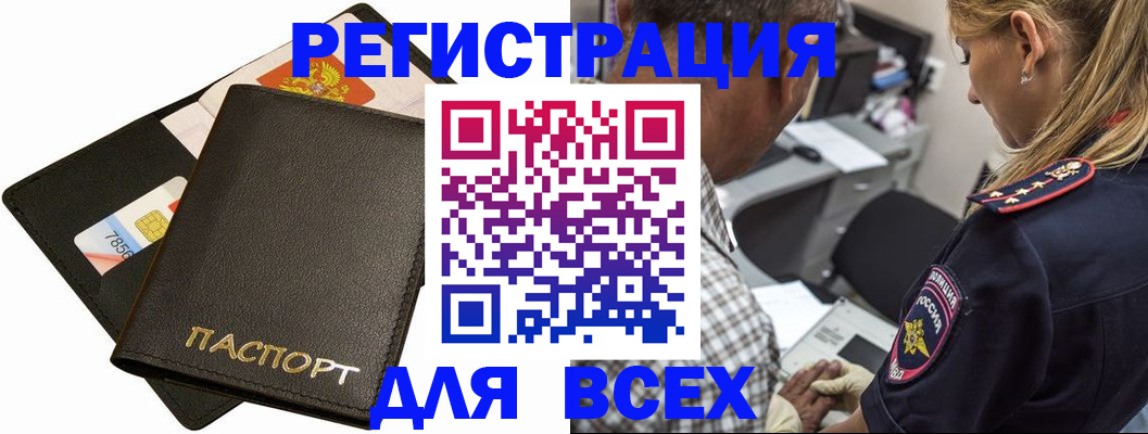 где прописаться в Нарткале